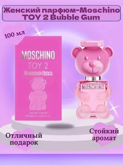 TOY 2 buble Gum. Туалетная вода для женщин, 100 мл — NSHV777-BUBGUM-РОЗОВ-BUBG100
