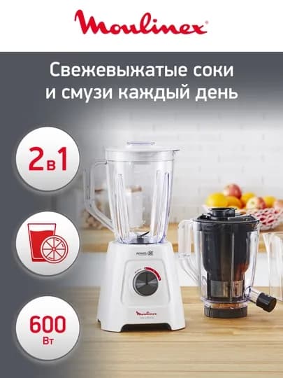 Стационарный блендер соковыжималка Moulinex Blendforce 2 LM42Q110