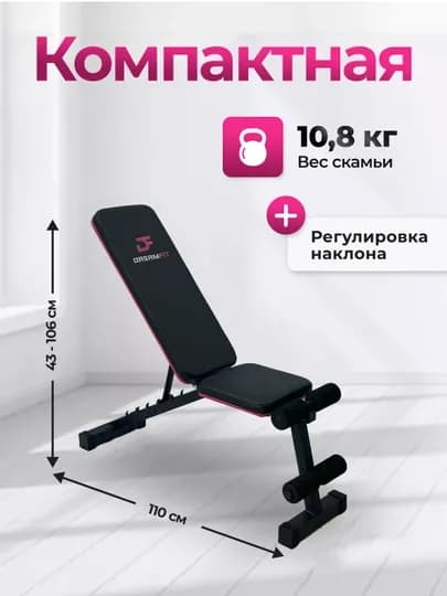 Универсальная скамья, скамья для пресса, оборудование для спортзала, сидячая скамья — DFSPORT-3PRESKA-БОРДОВ