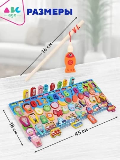 Развивающая детская игрушка системы ABC age, деревянный сортер, магнитная рыбалка