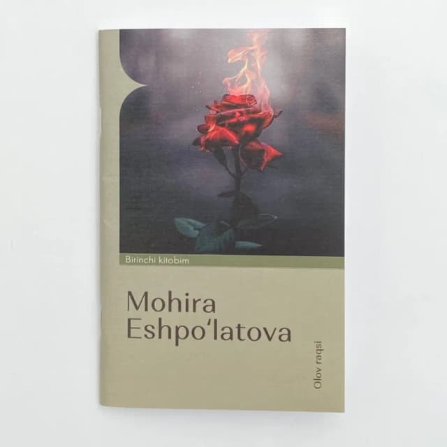 Mohira Eshpo'latova: Olov raqsi (Birinchi kitobim)