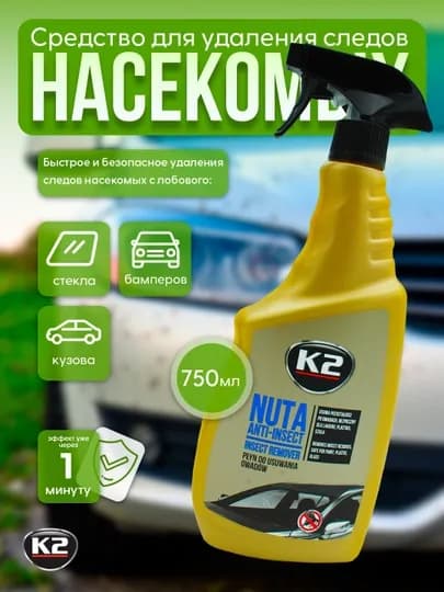 K2 NUTA ANTI-INSECT — очиститель стёкол от насекомых и дорожных загрязнений, 700 мл