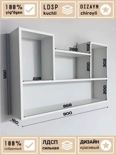 EFTO - Универсальная полка, полностью собранная, 90 x 55 x 16 см