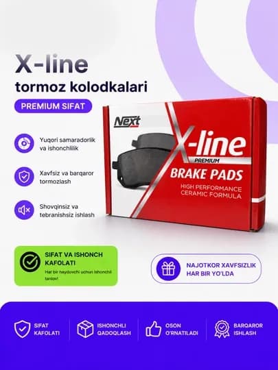 Тормозные колодки Spark, X-LINE