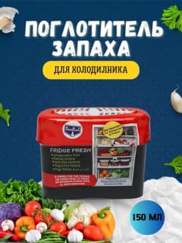 Освежитель воздуха для холодильника, поглотитель запахов