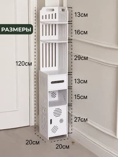 Шкаф в ванную, напольный, органайзер для ванной и туалета, пенал тумбочка