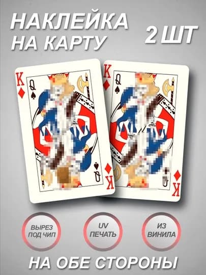 Наклейки на банковскую и транспортную карту — СТИКПАК-CARDEXPRESS-СЕРЕБРН