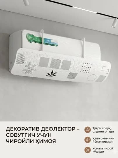 Универсальный дефлектор для кондиционера — AIRZON-DEFLEKTOR-СЕРЫЙ