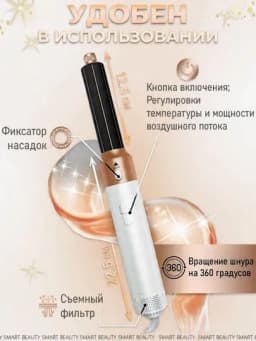 Фен стайлер, 5 в 1, для всех типов волос, плойка и щетки, для завивки и укладки