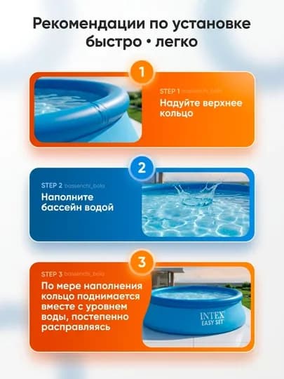 Надувной бассейн INTEX Easy Set 305x76 см, семейный бассейн 3853 л