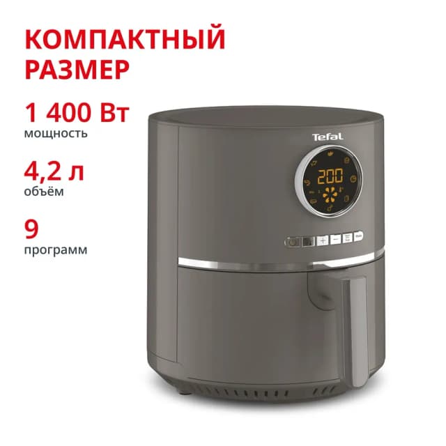 Аэрогриль Tefal EY111B15, серый