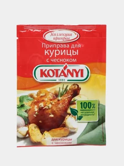 Приправа Kotanyi для курицы с чесноком, 30 г