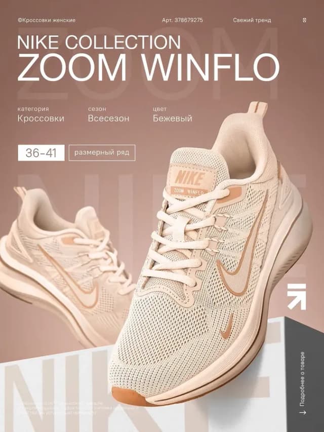 Кроссовки Nike летние для фитнеса