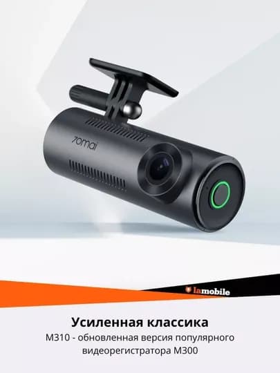 Видеорегистратор для автомобиля Xiaomi 70mai M310, ночная съемка, широкий обзор