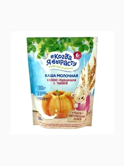 Когда Я вырасту. Каша молочная ОВСЯНО-ПШЕНИЧНАЯ С ТЫКВОЙ 200 г