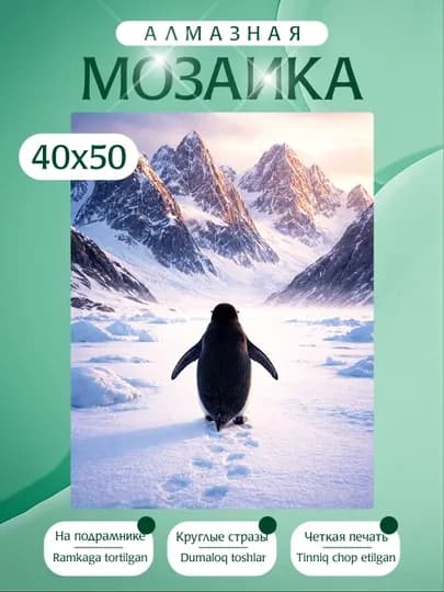Алмазная мозаика вышивка Skystore, холст на подрамнике, 40 х 50 см — KARTIIN-ЖИВОТНЫЕ40Х50ЧАСТЬ2-БЕЖМЕЛ