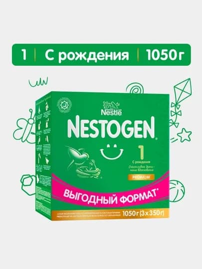 Cмесь сухая для детей Nestogen 1, с омега-3 и лактобактериями, 3 * 350 г