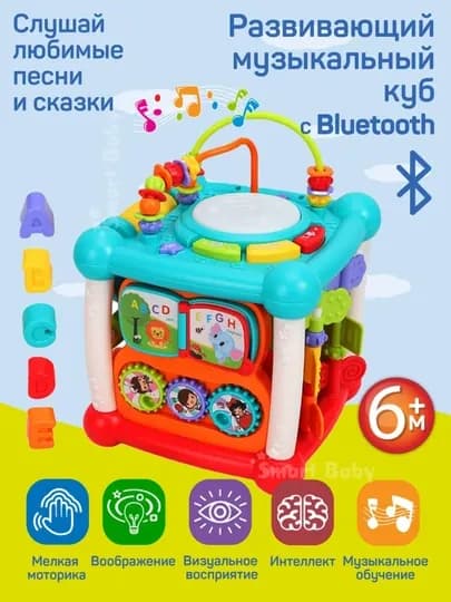 Развивающая игрушка для малышей с Bluetooth и световыми эффектами, бизиборд, сортер — АНОРМАГ-KUB