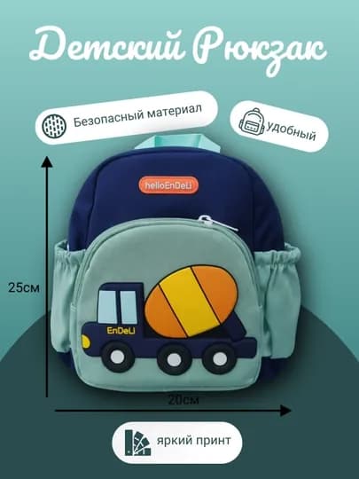 Детский рюкзак для мальчиков и девочек, компактный — MOKIDS-BABYBAG-ХРОМ