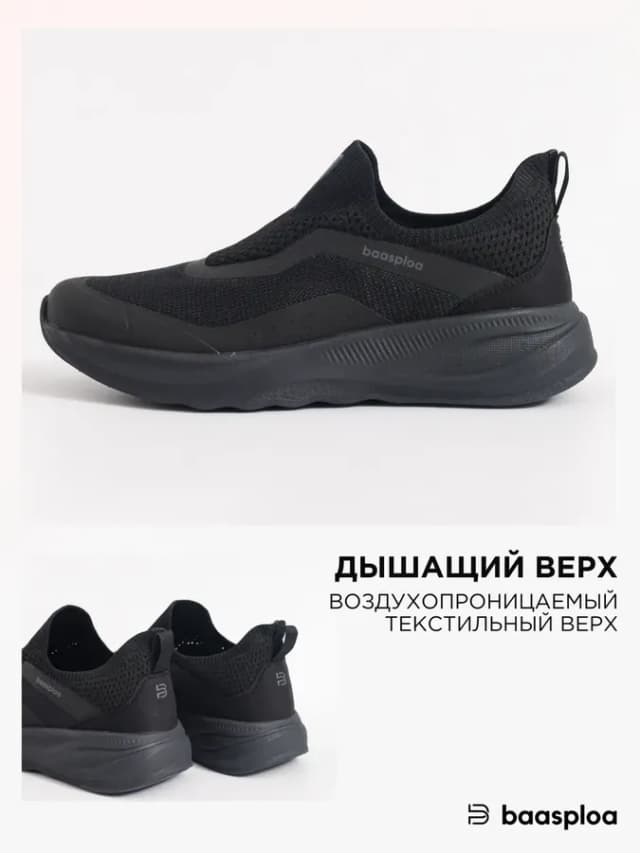 Кроссовки летние дышащие легкие сетка без шнурков