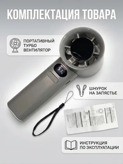 Ручной мини-вентилятор, USB, портативный, компактный модель- SKR-f638 — EAGLORD-SKRF638-СЕРЫЙ
