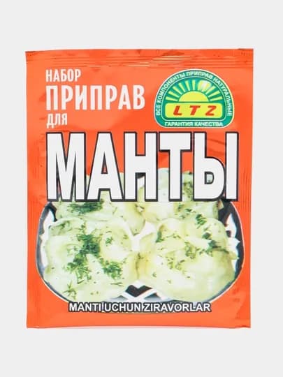 Набор приправ для Манты LTZ, 20 г