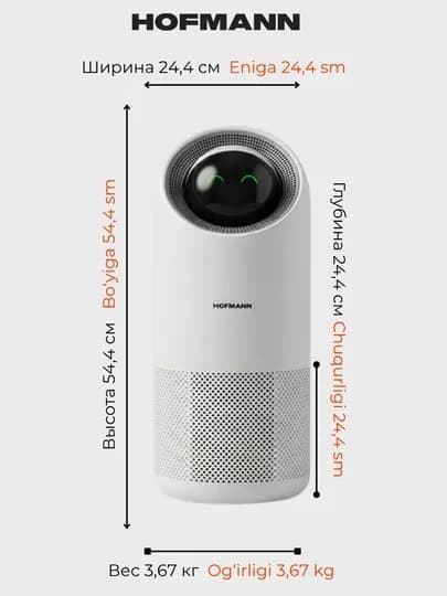 Умный очиститель воздуха HOFMANN SAP4535TCWH/HF 20-40м² НЕРА Н13 активный угольный фильтр