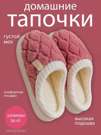 Домашние тапочки 36-41, женские закрытые с нескользящей подошвой Берите на 1 размер больше