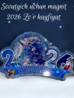 Новогодний магнит на холодильник, символ для нового года, календарь 2026 года — NEORA-MAGNIT-ГОЛУБ