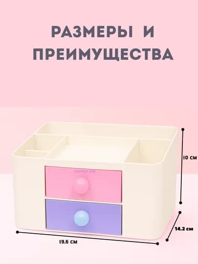 Подставка, органайзер для канцелярии, ручек, карандашей, косметики