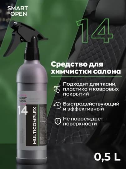 Средство для химчистки, для салона автомобиля Open 14 Multicomplex, 0.5 л