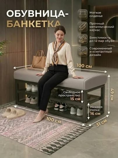 Полка для обуви, шкаф, стеллаж пуфик 2 в1 — GULLIHO-OBUVPOLKA-СВЕТКОР