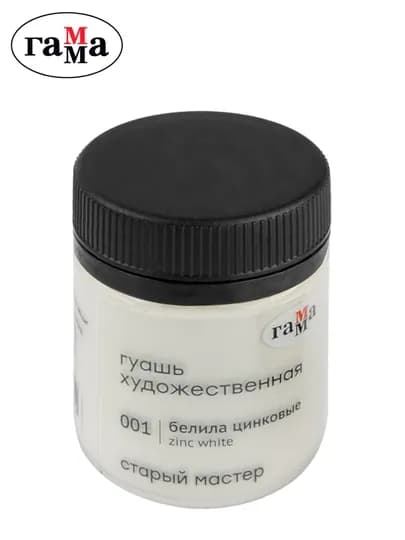 Гуашь художественная Гамма "Старый Мастер", белила цинковые, 40мл, 12112040001