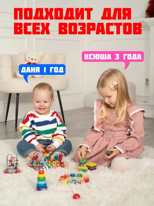 Деревянные развивающие игрушки набор