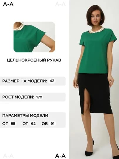Офисная базовая блузка — ON-БАЗАВЫЙ-ЗЕЛЕН-M