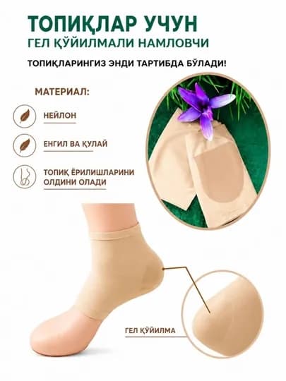 Силиконовые увлажняющие носочки для пяток Heel Care Premium