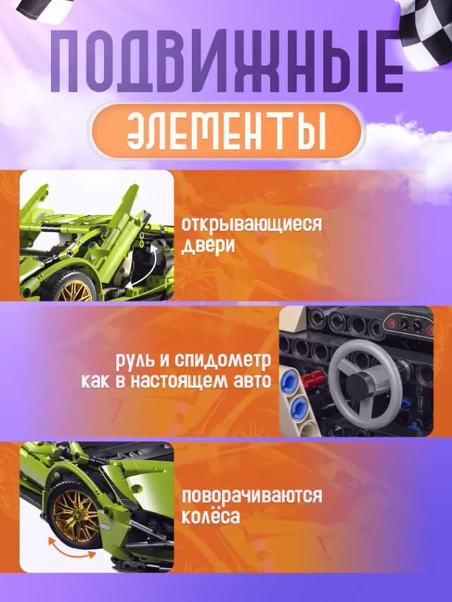Конструктор машина 1314 на радиоуправлении