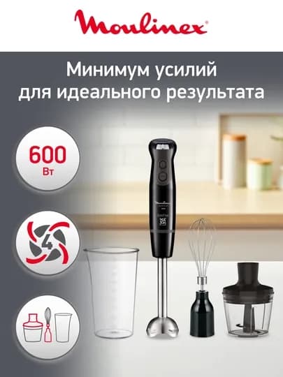 Погружной блендер Moulinex Optitouch DD833810