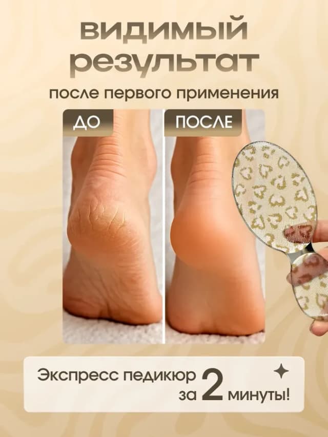 Профессиональная пемза для ног и пяток с ручкой нано терка