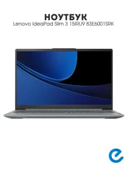 Ноутбук для учебы IdeaPad Slim 3 15IRU9 83E6001SRK