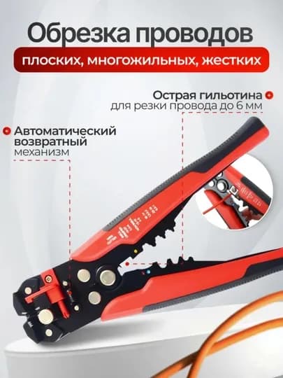 Обжимник для НШВИ, пресс-клещи для наконечников HSC8, 0,25-10 мм² / 6-6A