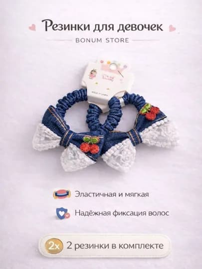 Резинки для девочек, детские резинки для волос, резинки бантики, комплект заколки, заколка