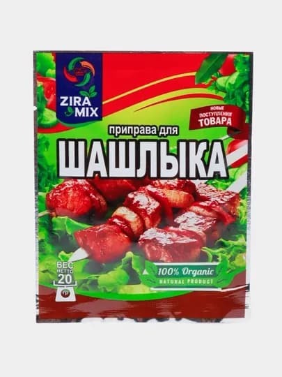 Приправа для Шашлыка от Zira Mix, 5 шт по 20 г — ZIRAMIX-ZM11