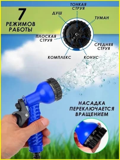 Саморастягивающийся шланг для полива Magic Hose, 60 м, с распылителем на 7 режимов — MEGAR-ШЛАНГА