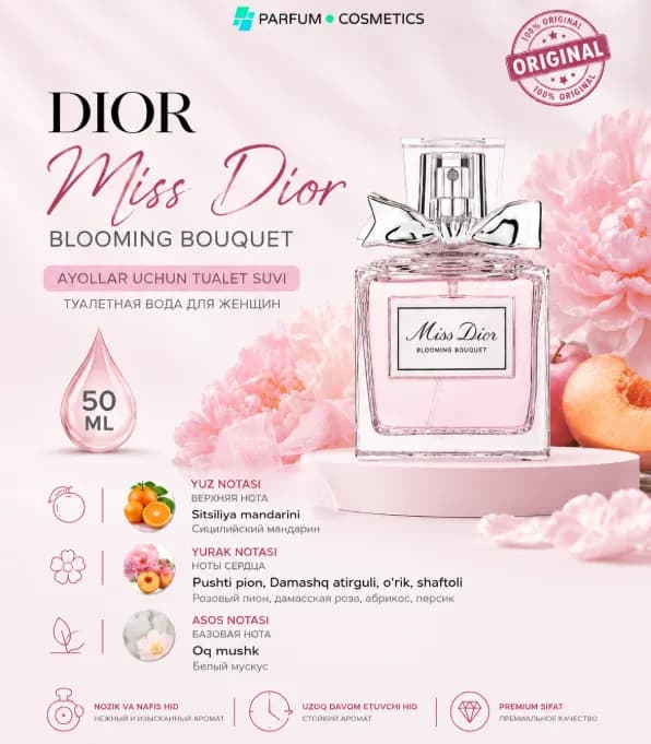 Женская туалетная вода Christian Dior Miss Dior Blooming Bouquet, 50 мл