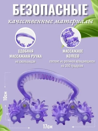 Массажер для тела, ног, рук и всего тела, массажист