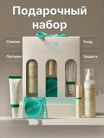 Подарочный набор Axis-y Care Cosmetics — LUCKY87-AXASNABOR