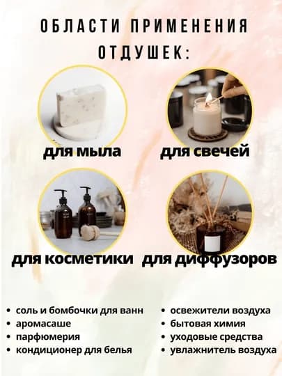 Ароматическая отдушка для мыла и свечей "Лаванда", 10 мл, капельный флакон
