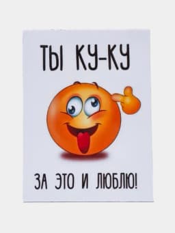 Магнит на холодильник — МАГБИЖ-МАГНИТ6-БЕЛЫЙ