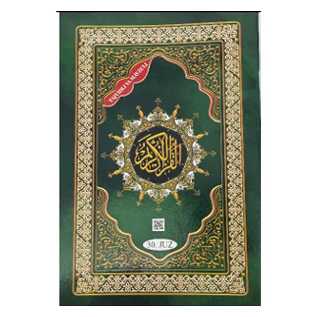 Коран книга. Каждая сура отдельно 17/24sm